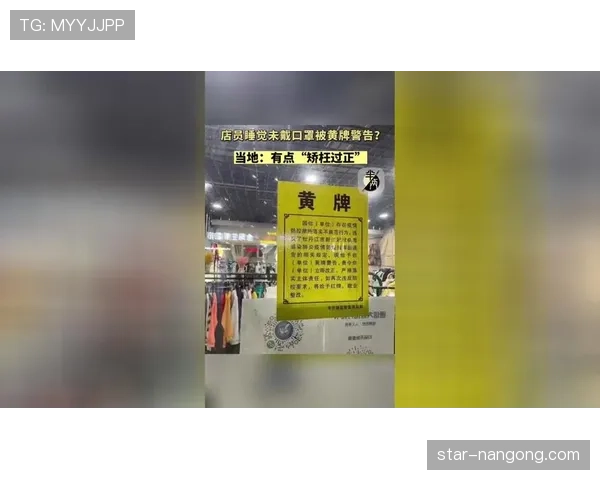 黄牌警告规则详解:判罚标准及累计处罚机制解析 黄牌警告规则详解:判罚标准及累计处罚机制解析